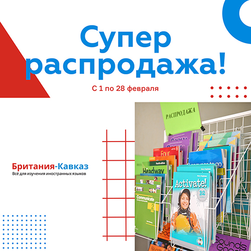 Краснодар Магазин Продажи Английский Язык Краснодар Магазин Продажи Английский Язык